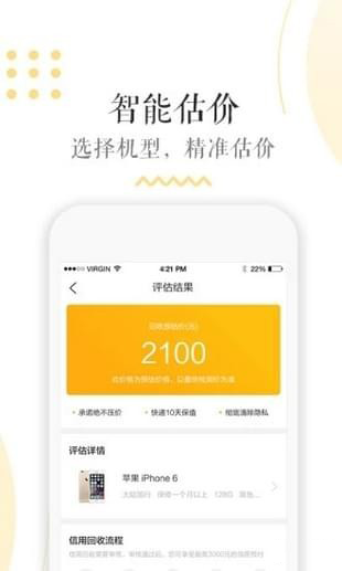 闪电回收图3
