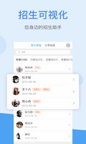 网招办app截图3