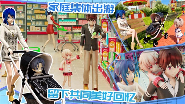 动漫奶爸模拟器图1