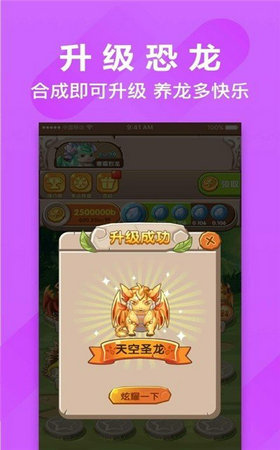 萌萌小伴龙官方版手游图1