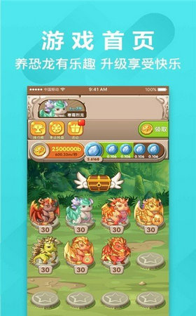 萌萌小伴龙官方版手游图2