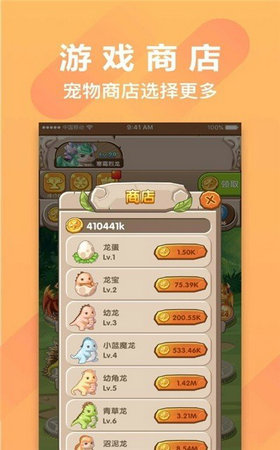 萌萌小伴龙官方版手游图3