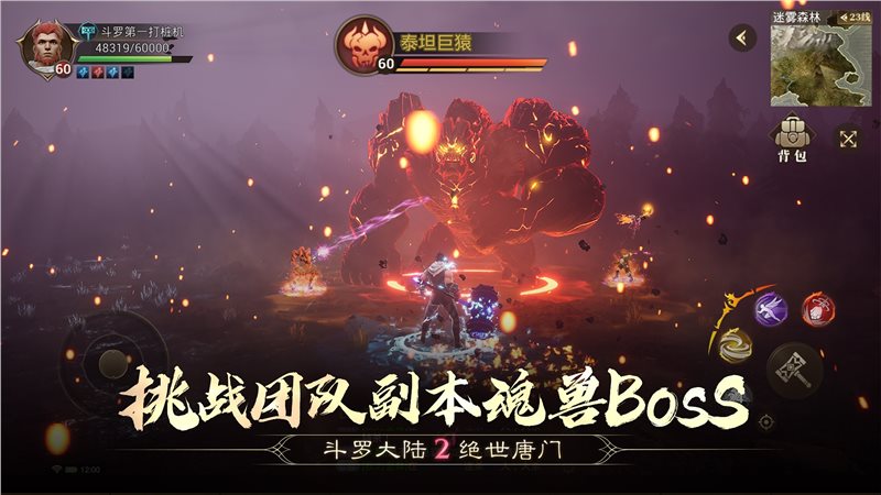 斗罗大陆2绝世唐门手游官方版