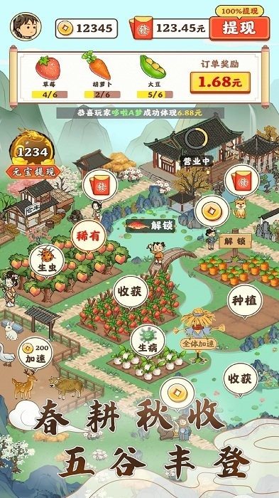 江南小院图1