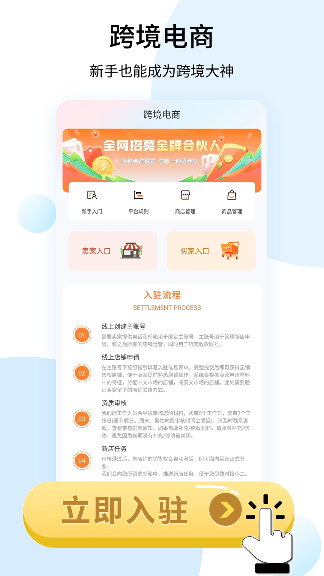 shopee卖家图1