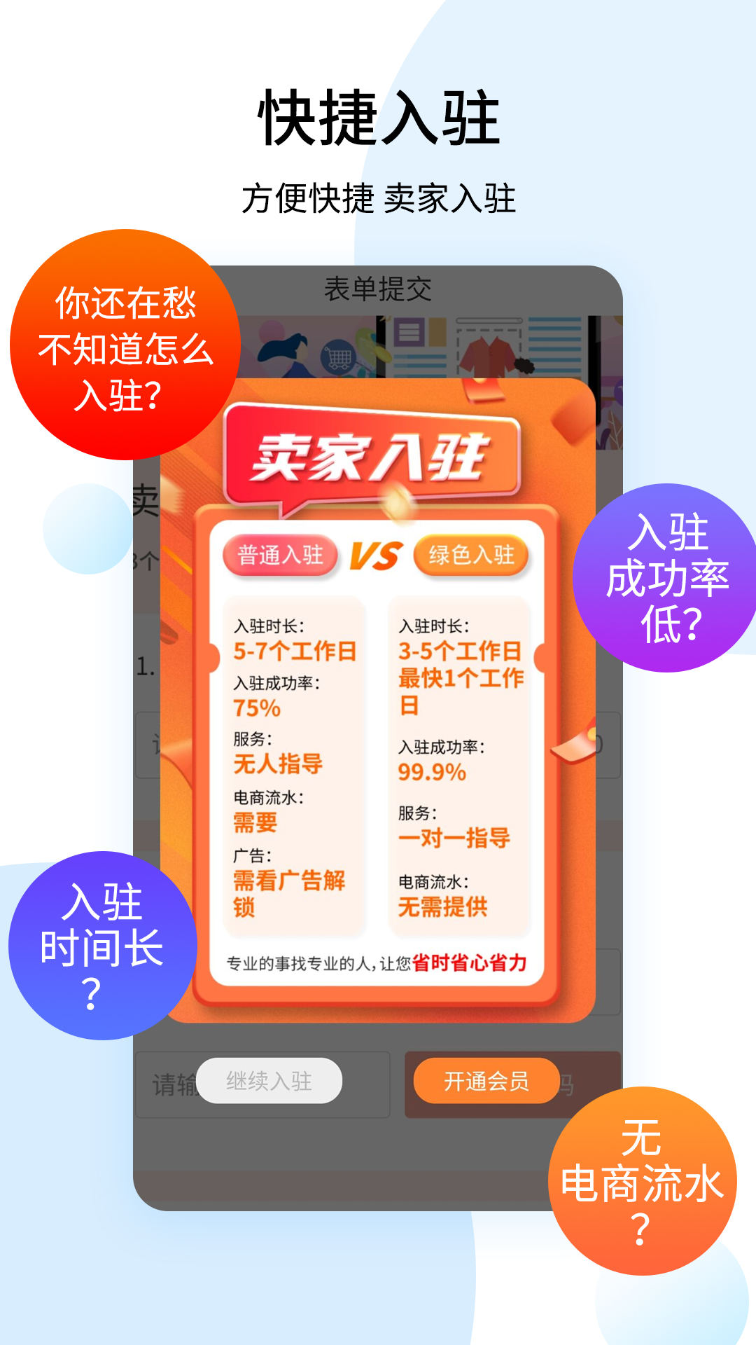 shopee卖家图2