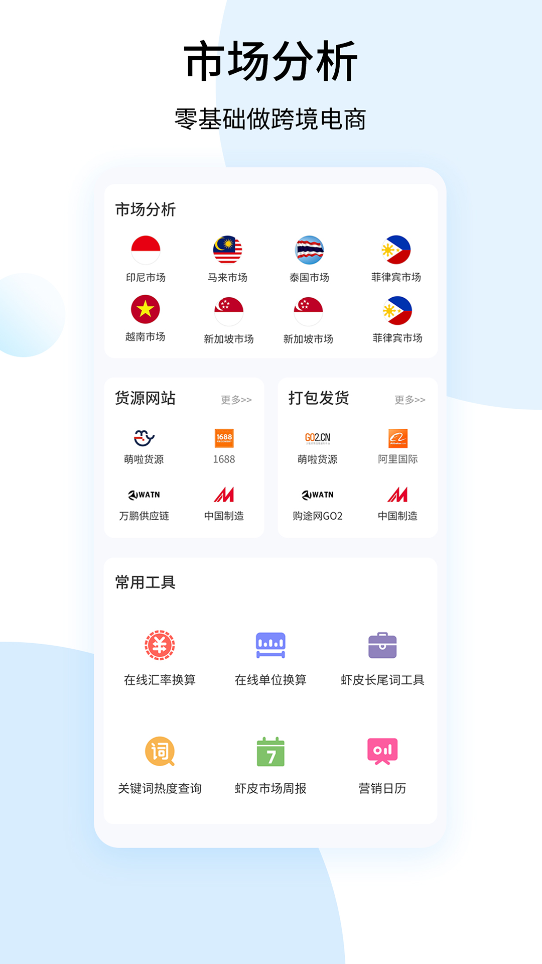 shopee卖家图3