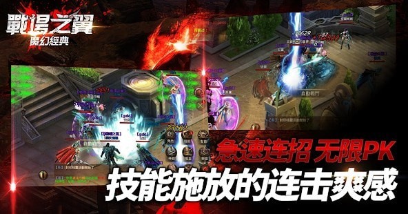 战场之翼图2