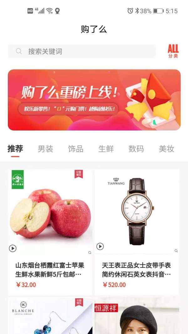 购了么商城图1