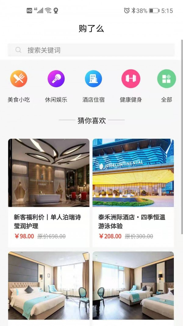 购了么商城图2