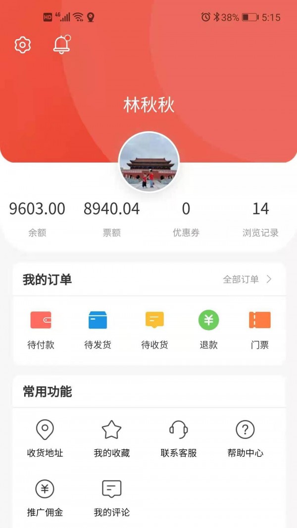 购了么商城截图3