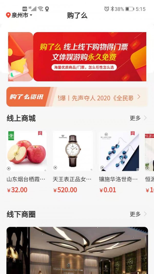 购了么商城图5