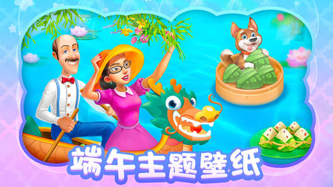 梦幻花园御花园版本图2
