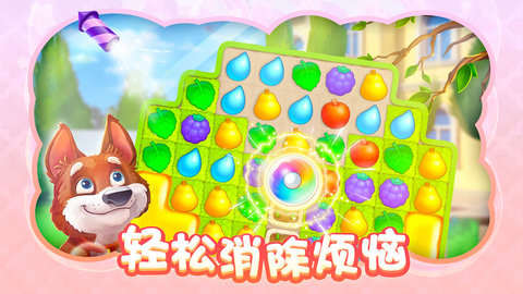 梦幻花园御花园版本图4