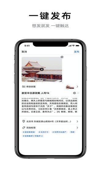 铁路旅游出行图1