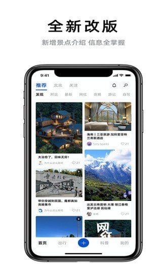 铁路旅游出行图3