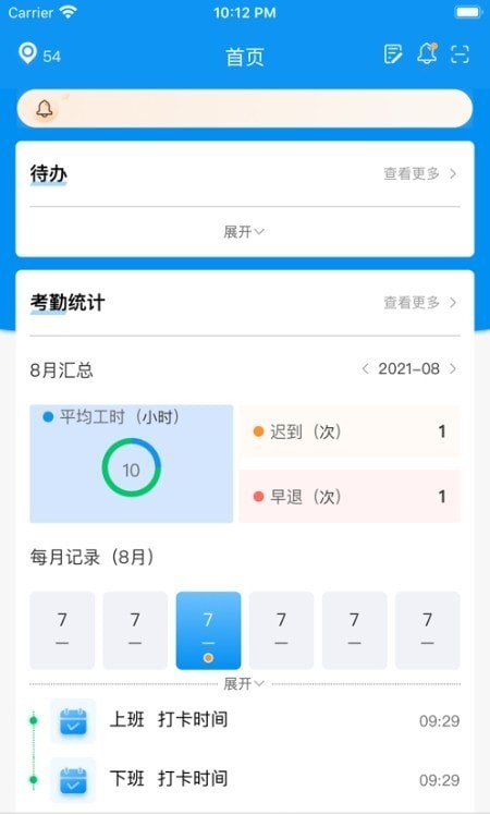 憬悦管家图2