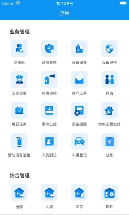 憬悦管家图3