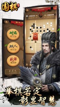 元游围棋图1