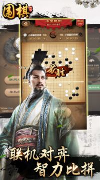 元游围棋图2