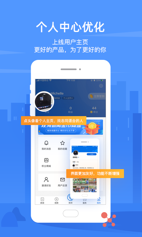 观海新闻截图4