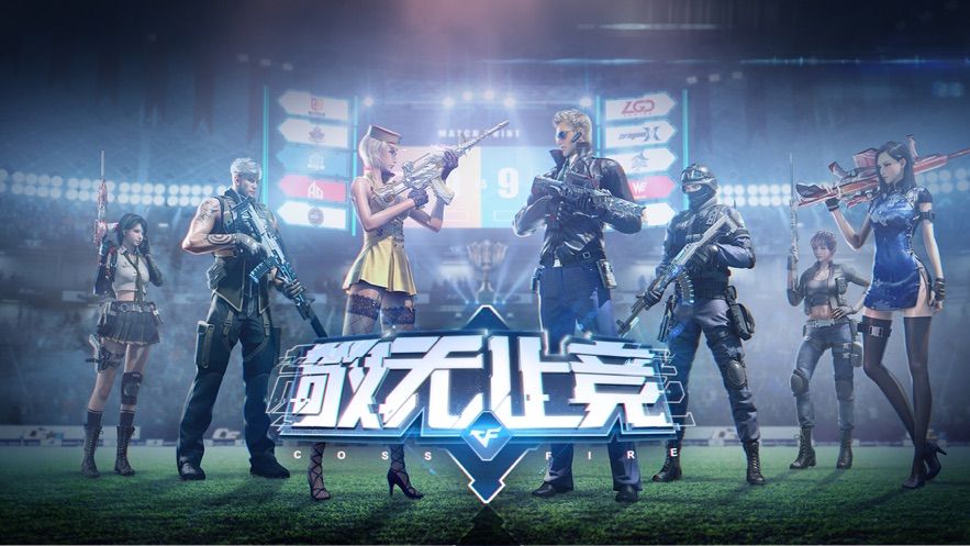穿越火线枪战王者敬无止竞版本官方版正式版图1