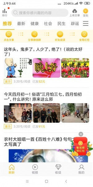 葵花转app官方版截图3