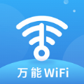 WiFi钥匙多多app安卓版