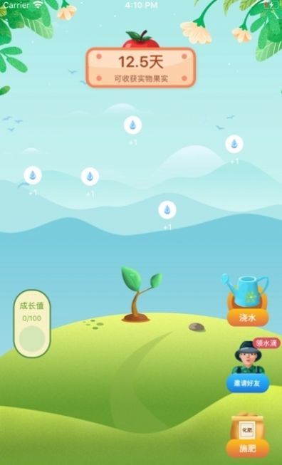 有爱果园图2