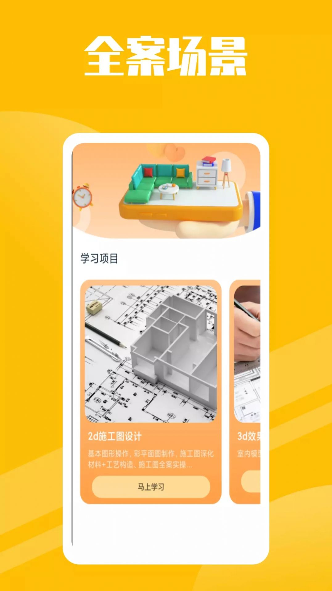 房子设计案例图1