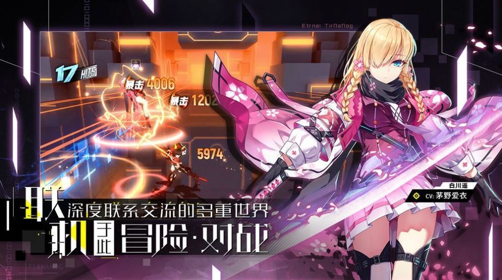 银翼战姬手游官方版图2