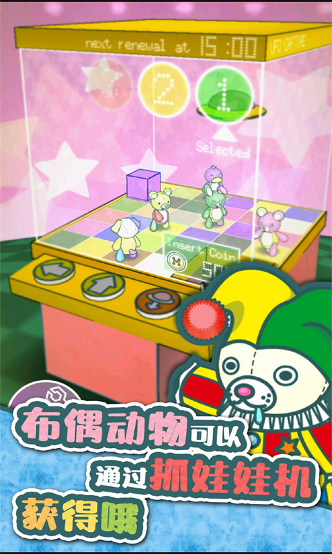 玩具餐厅的故事app图1