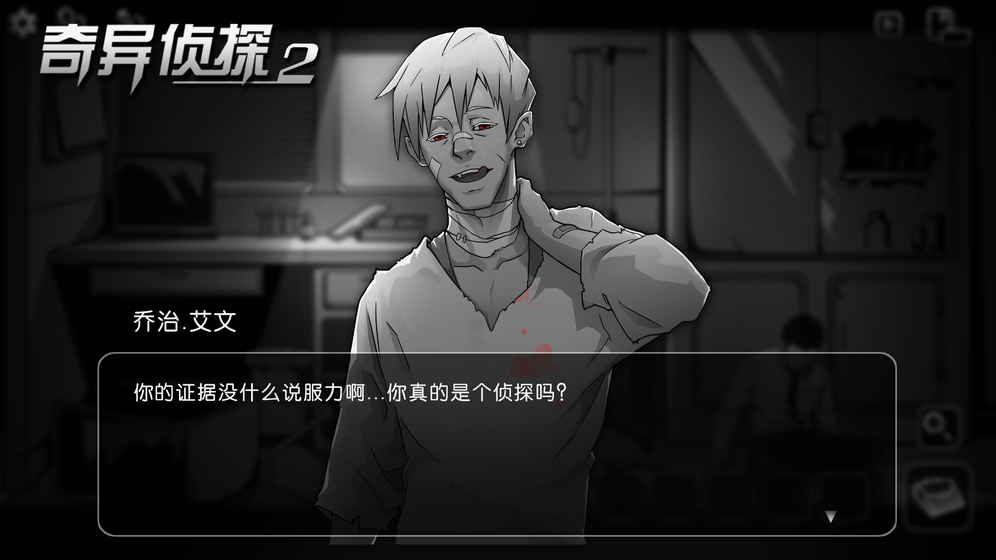 奇异侦探完整版图1