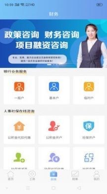 智税行app截图3