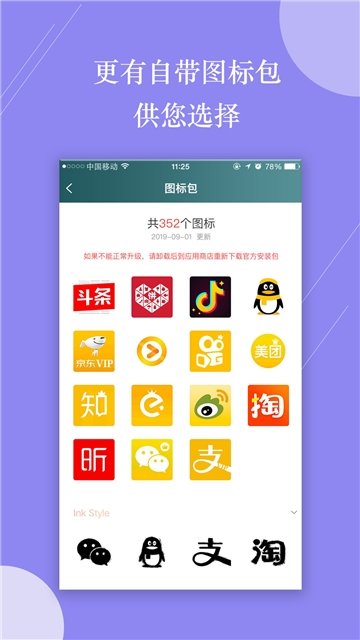 图标变变图3