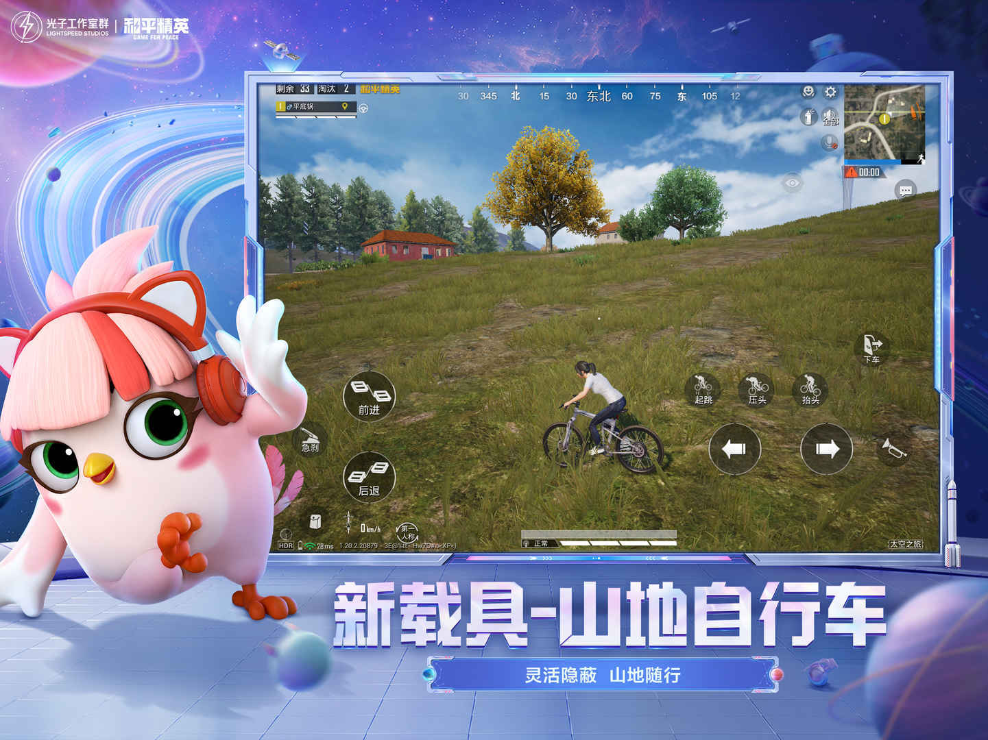 和平精英修改器无限点券真正版图1