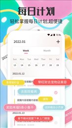 宠物对话器图1