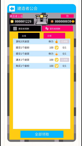 砖块迷宫建造者安卓版图2