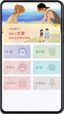 追爱秘籍第3张截图