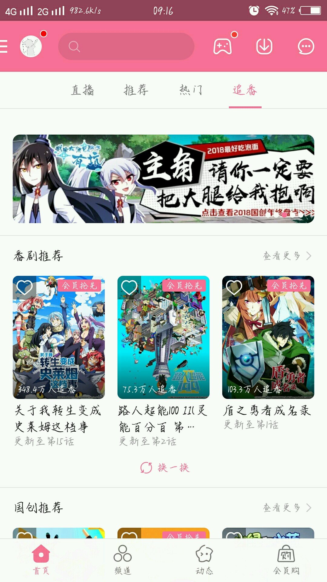 哔哩哔哩动画老版图1
