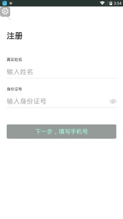 一舟出行图3