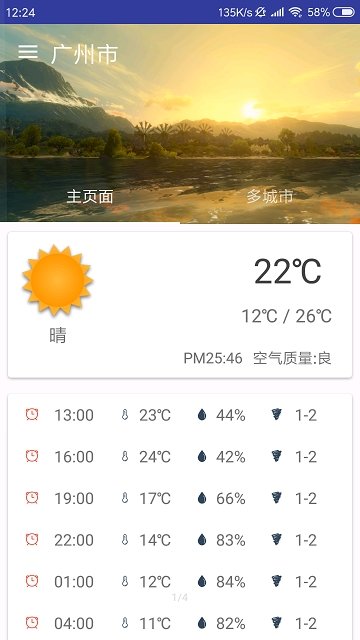 on9天气截图4