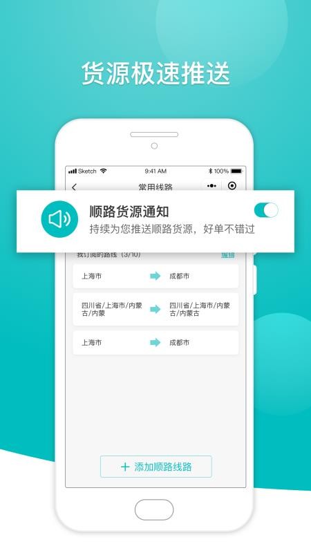 小马货运app图5