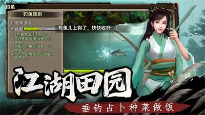 武林侠影手游图2