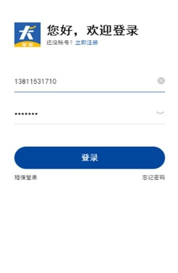车旺惠保图3