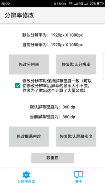 吃鸡超广角修改器图2