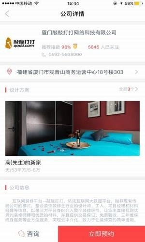 红妞装修图3