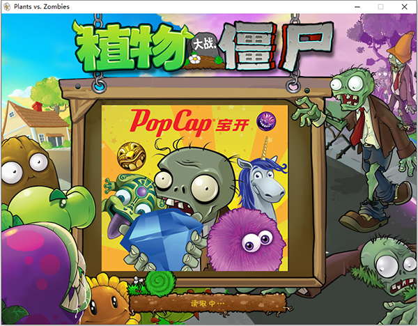 植物大战僵尸长城版官方版图2