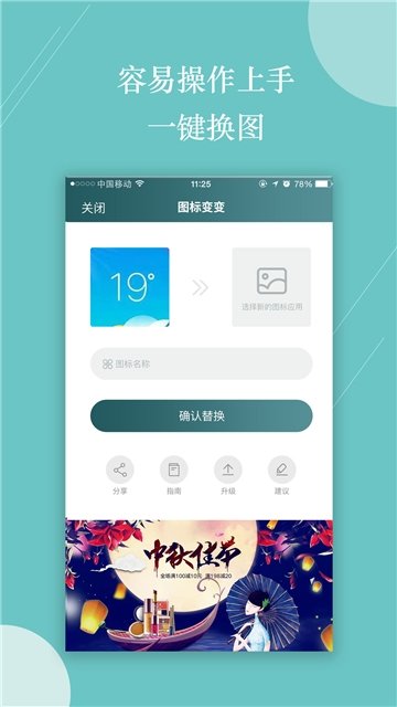 图标变变图1