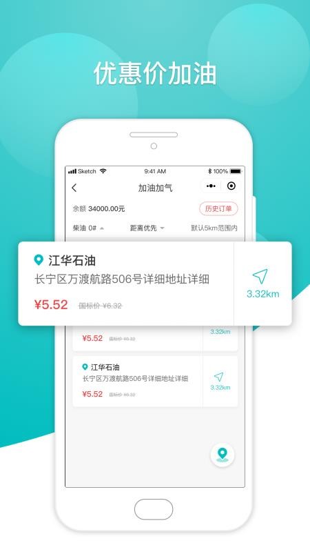 小马货运app图1